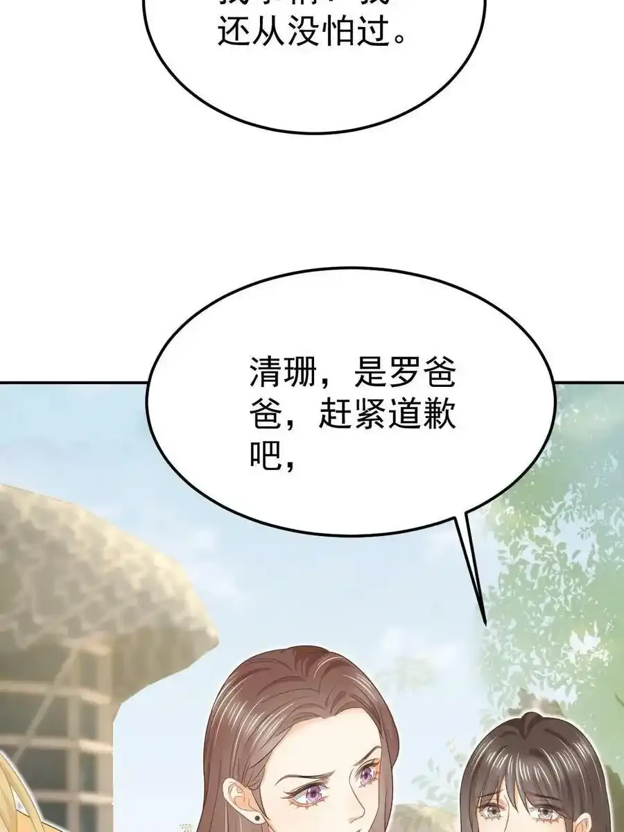 48 普普通通有钱人 第42页