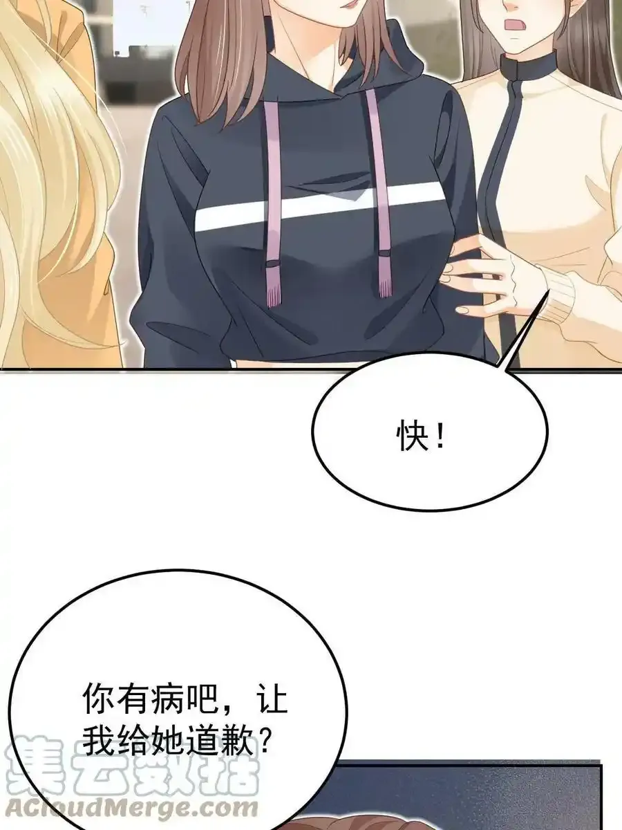 48 普普通通有钱人 第43页