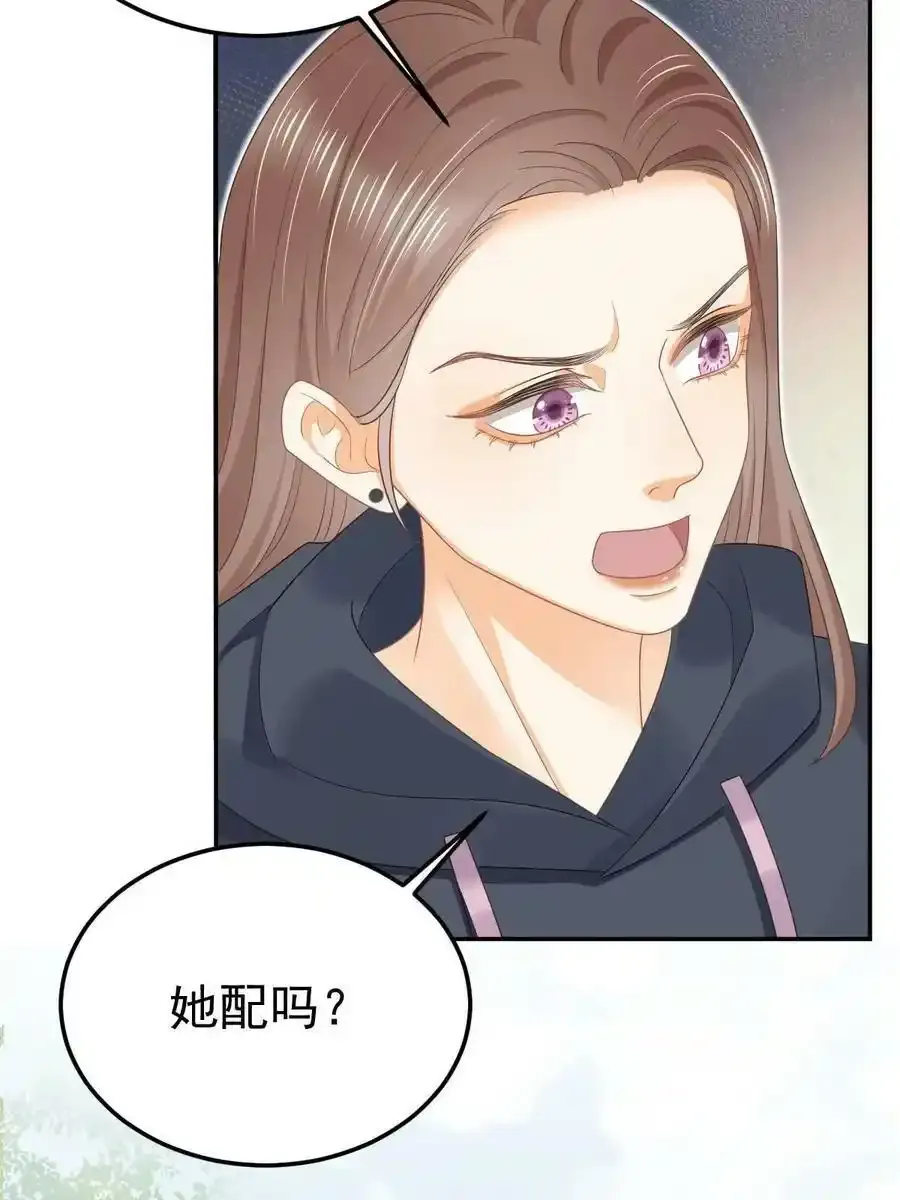 48 普普通通有钱人 第44页