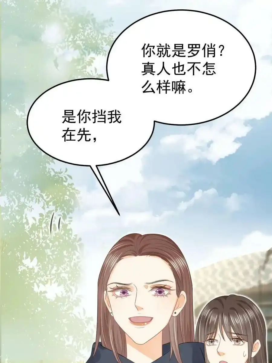 48 普普通通有钱人 第45页