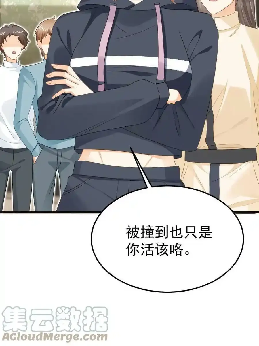 48 普普通通有钱人 第46页