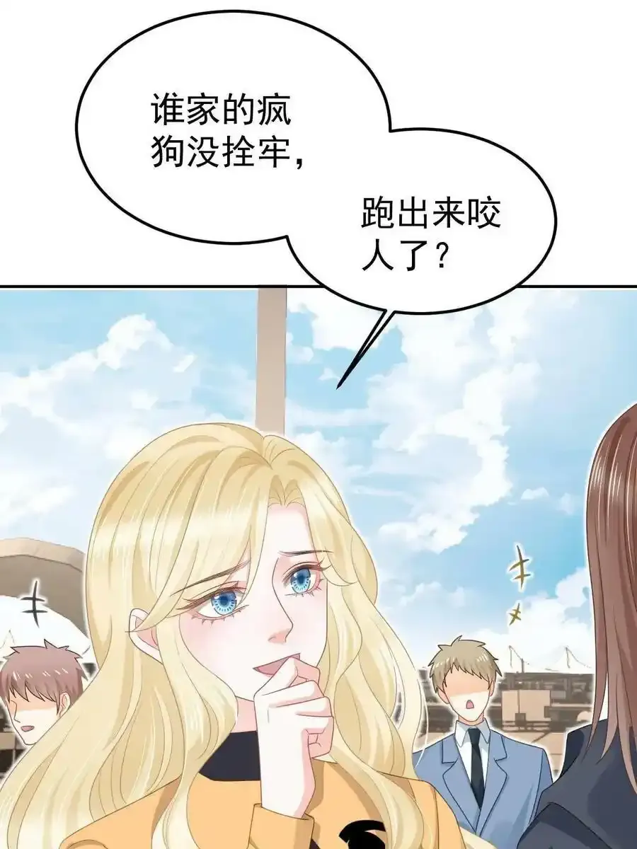 48 普普通通有钱人 第47页