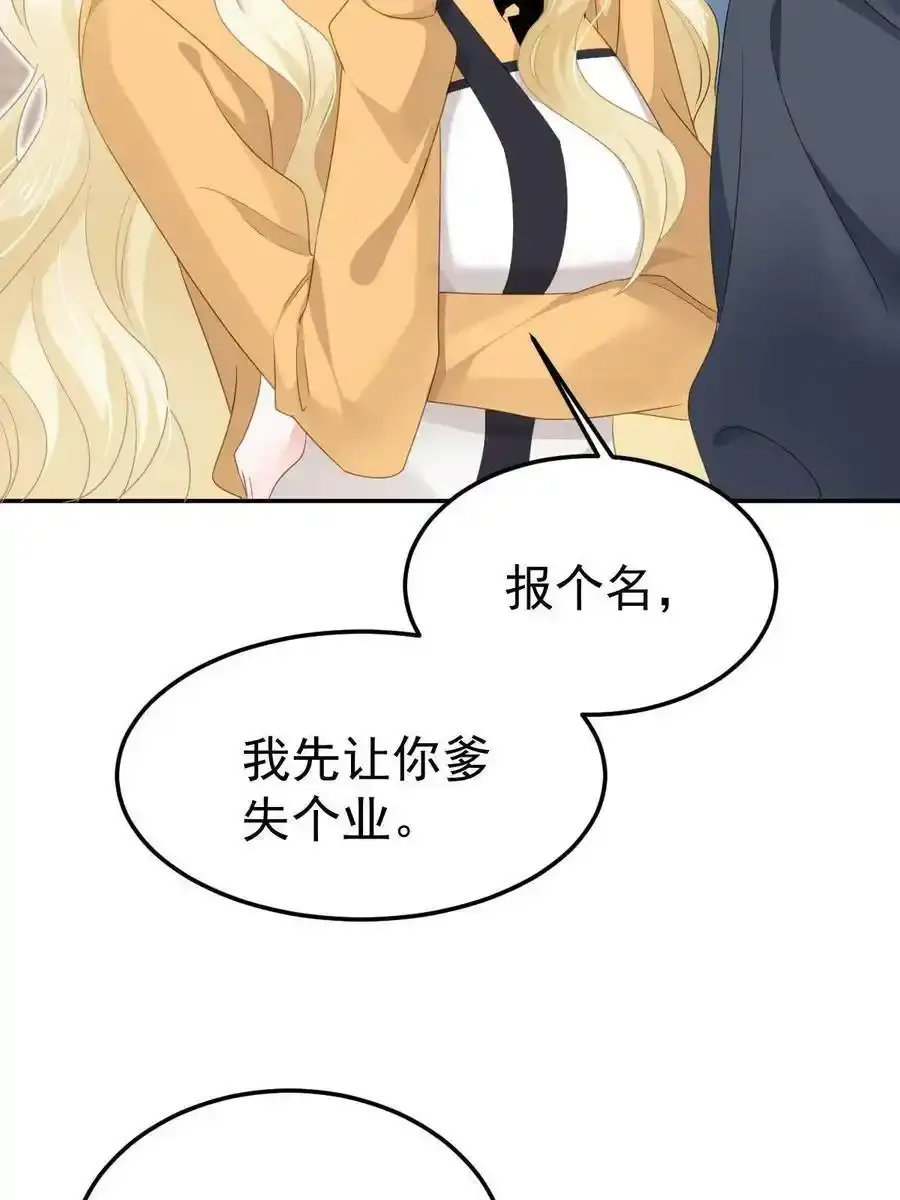 48 普普通通有钱人 第48页
