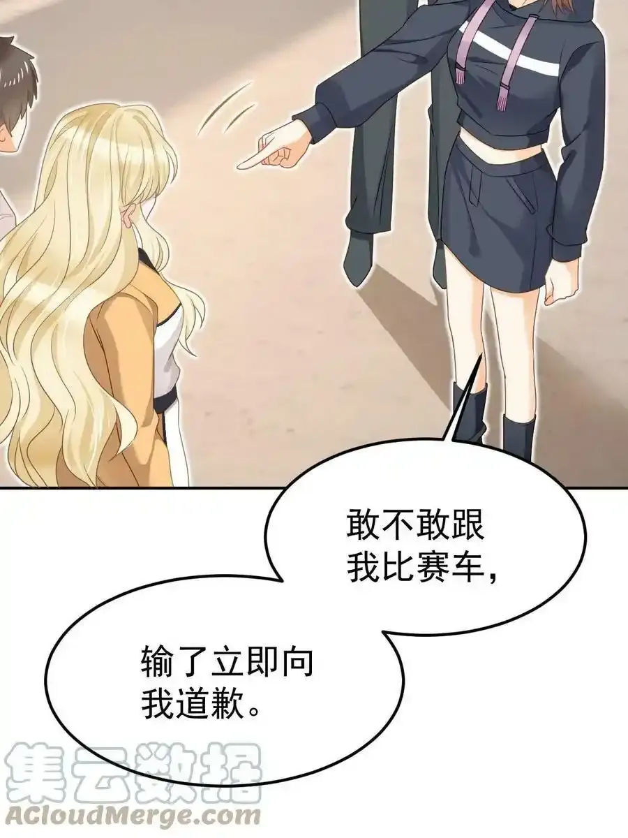 48 普普通通有钱人 第52页