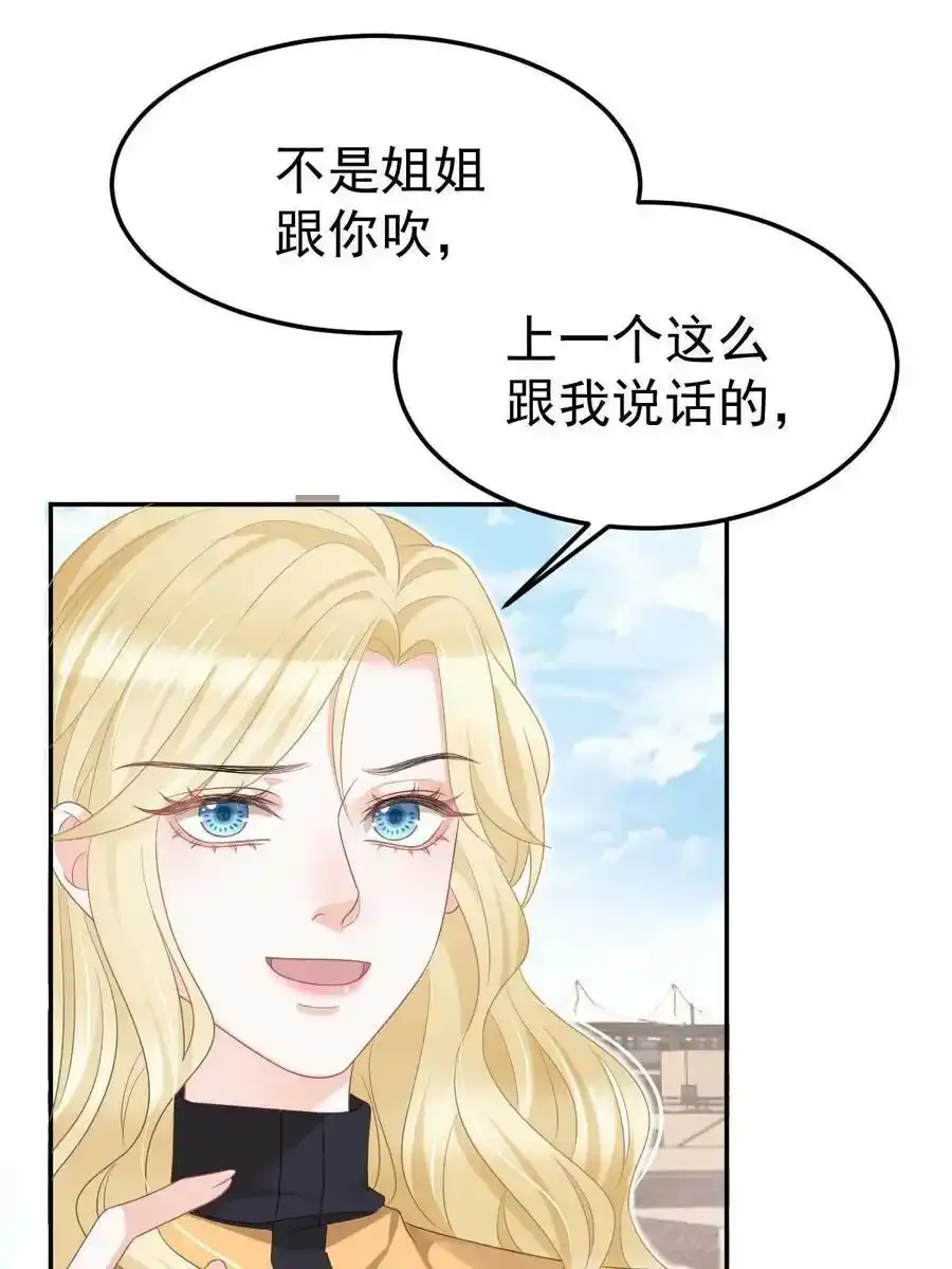 48 普普通通有钱人 第53页
