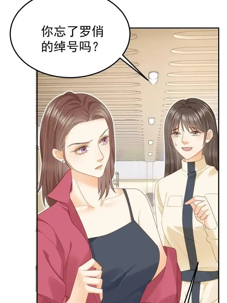 48 普普通通有钱人 第57页