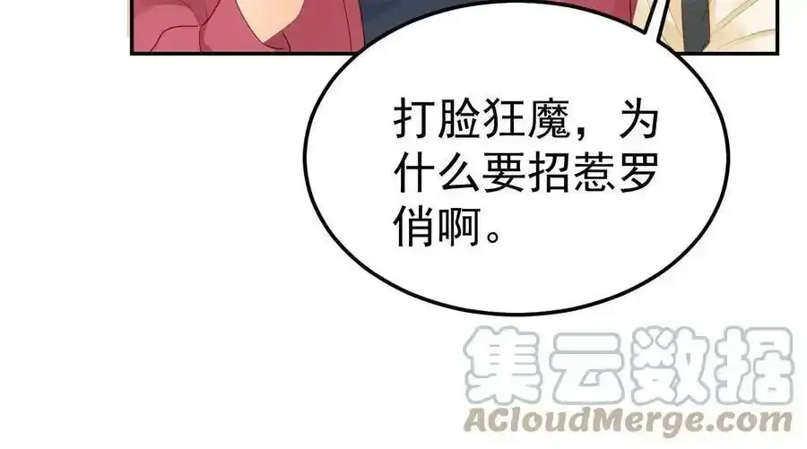 48 普普通通有钱人 第58页