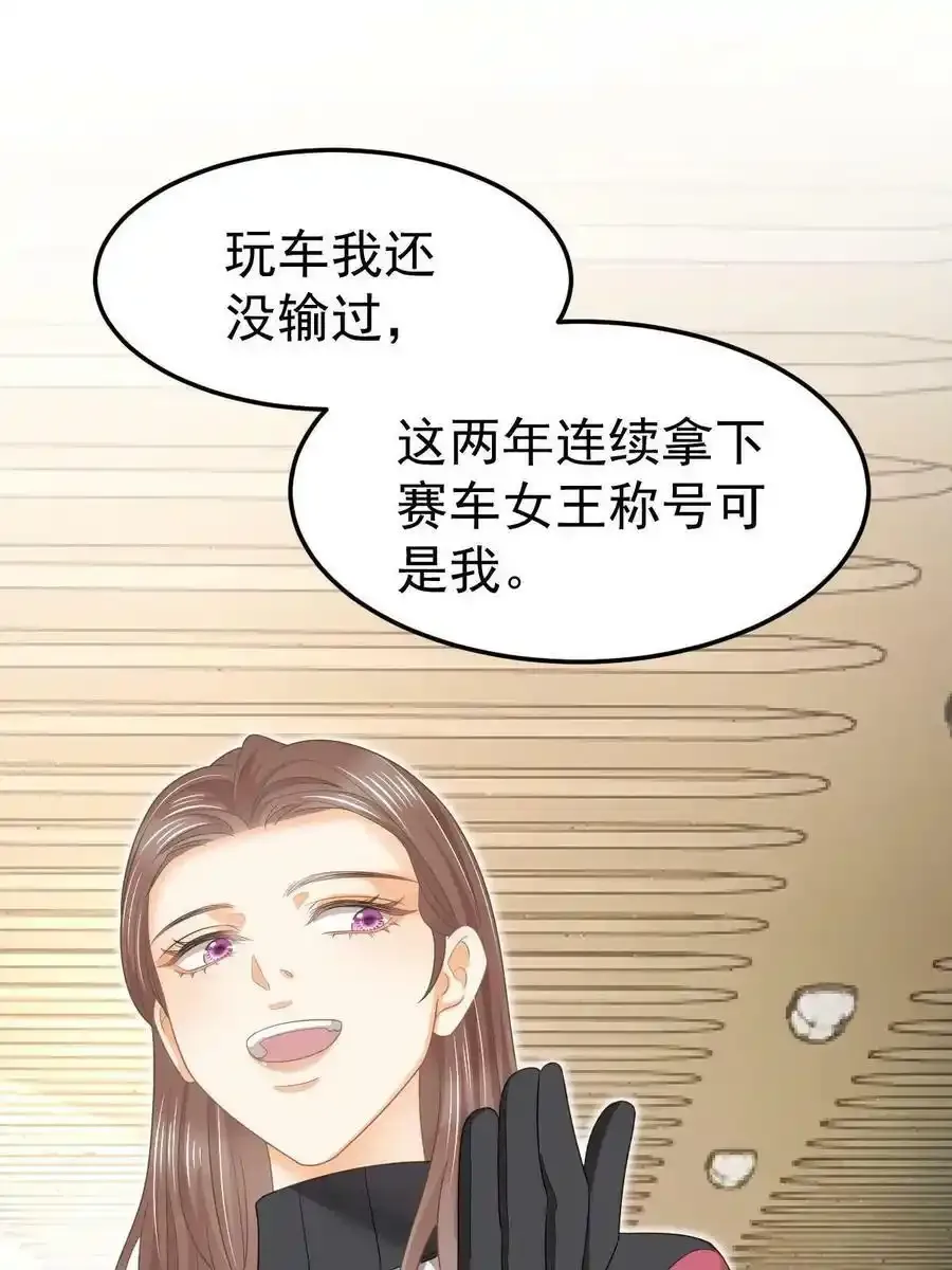 48 普普通通有钱人 第59页