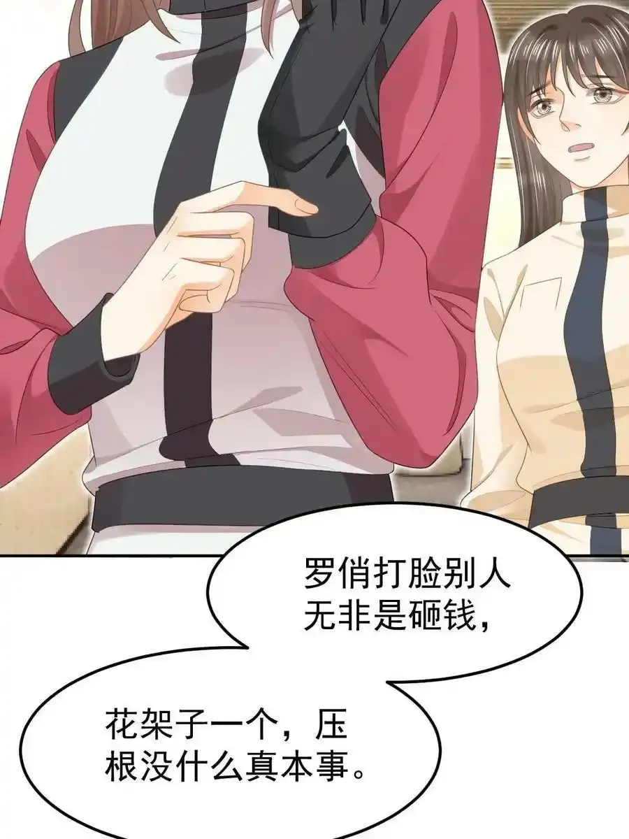 48 普普通通有钱人 第60页