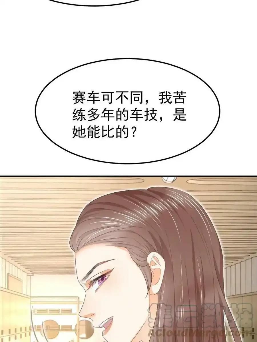48 普普通通有钱人 第61页
