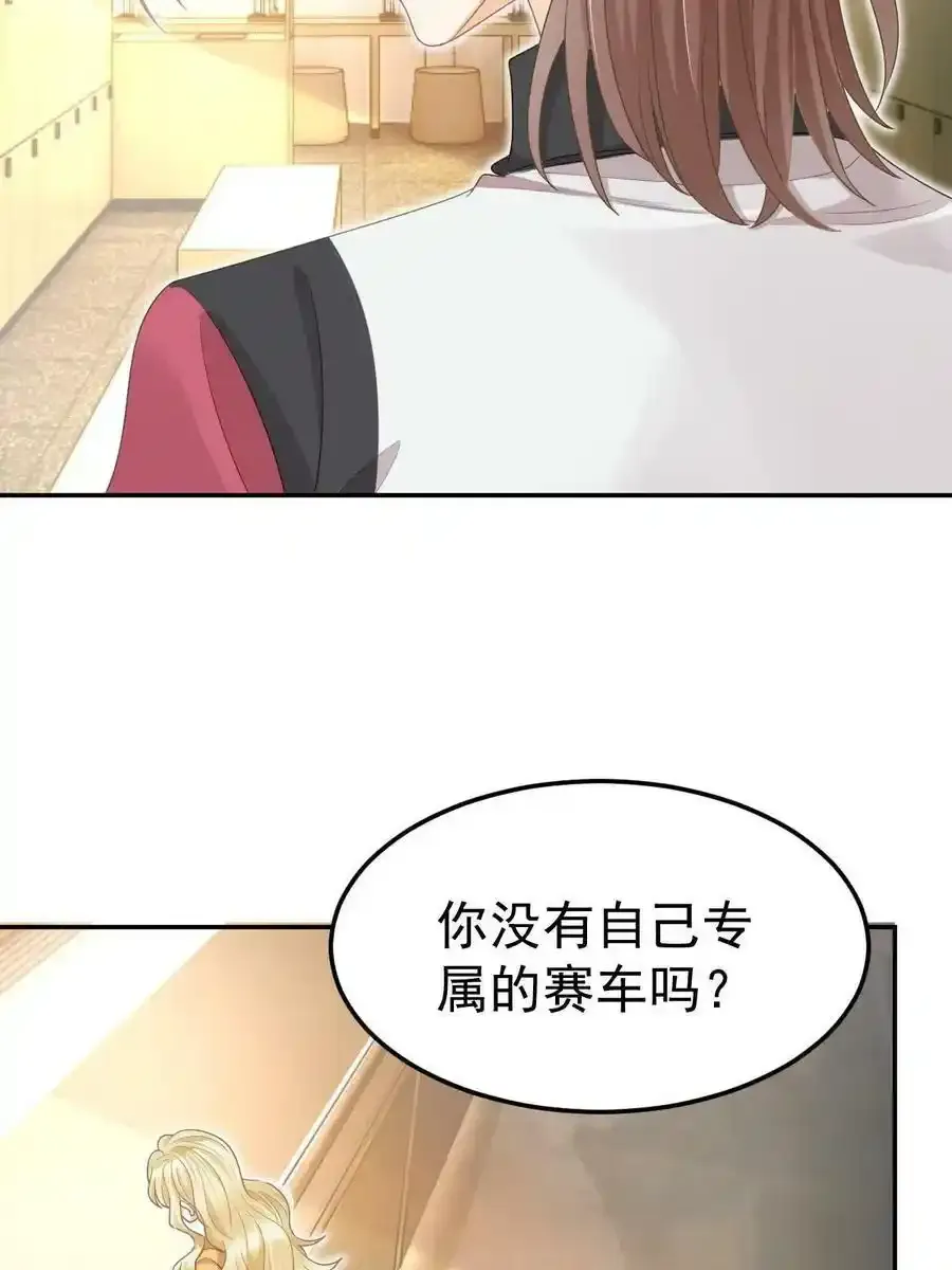 48 普普通通有钱人 第62页