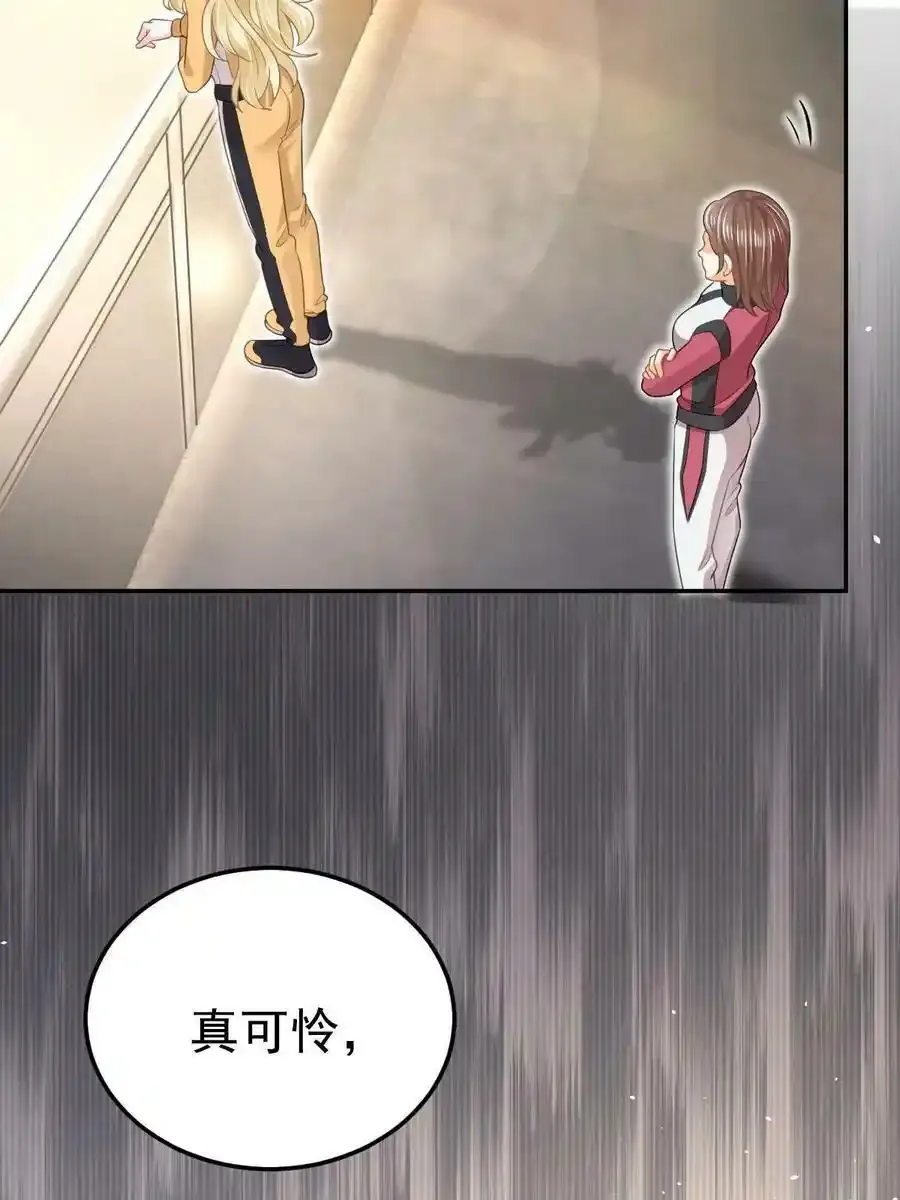 48 普普通通有钱人 第63页