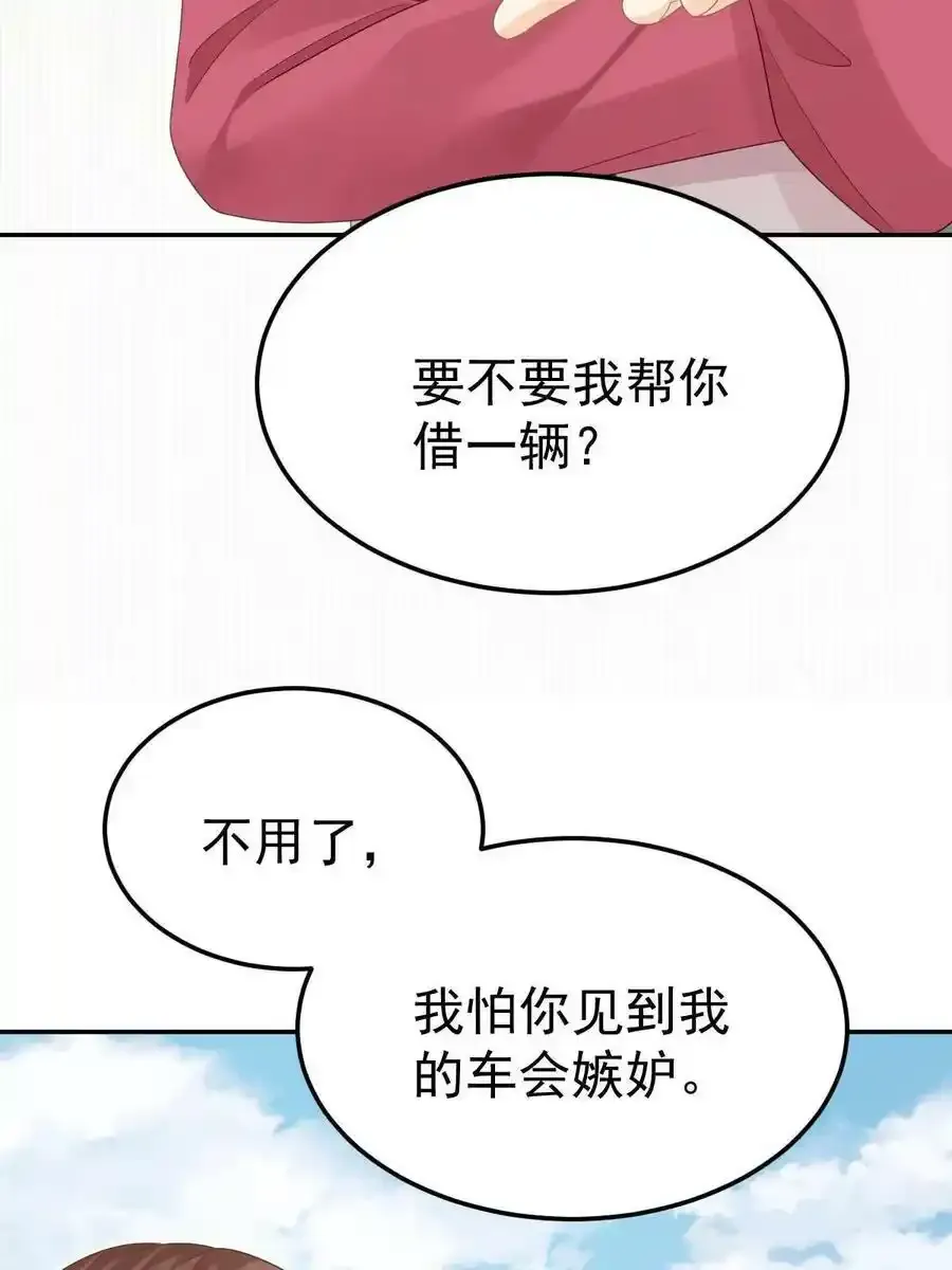 48 普普通通有钱人 第65页
