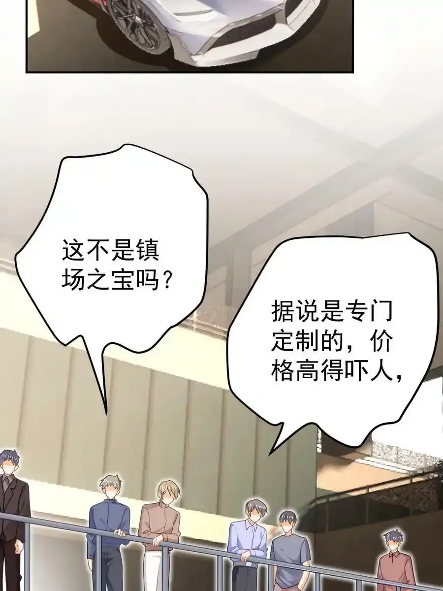 48 普普通通有钱人 第68页