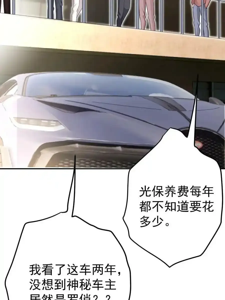 48 普普通通有钱人 第69页