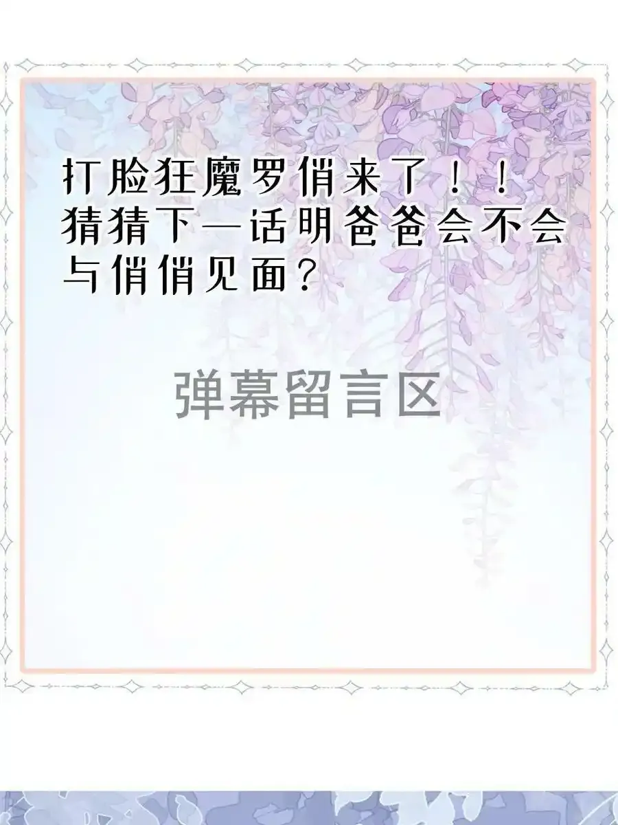 48 普普通通有钱人 第71页
