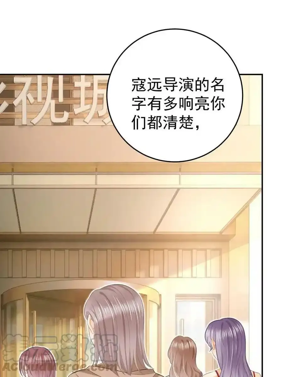 53 全路封杀 第4页