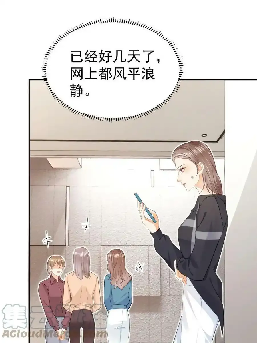 53 全路封杀 第7页