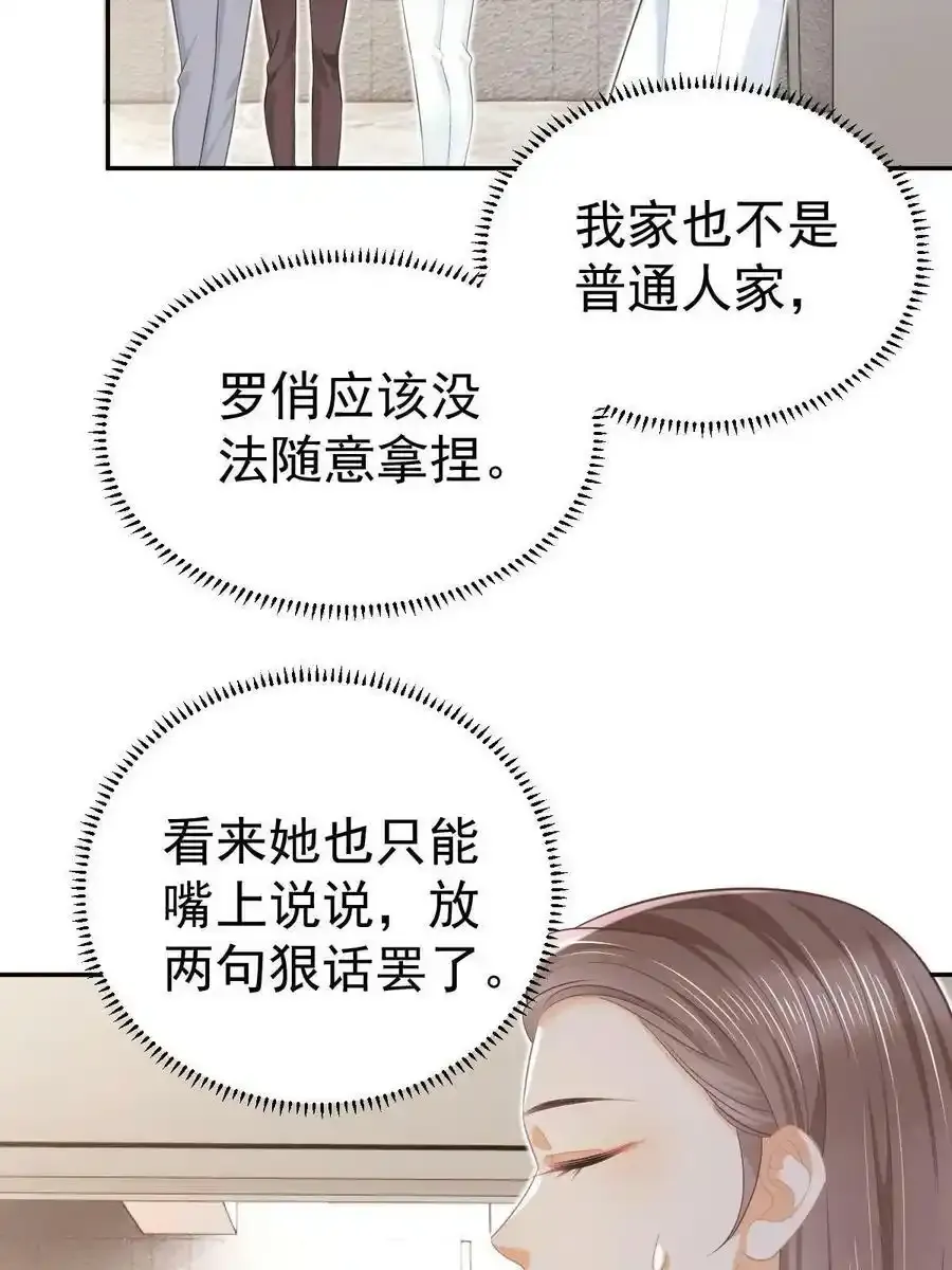 53 全路封杀 第8页