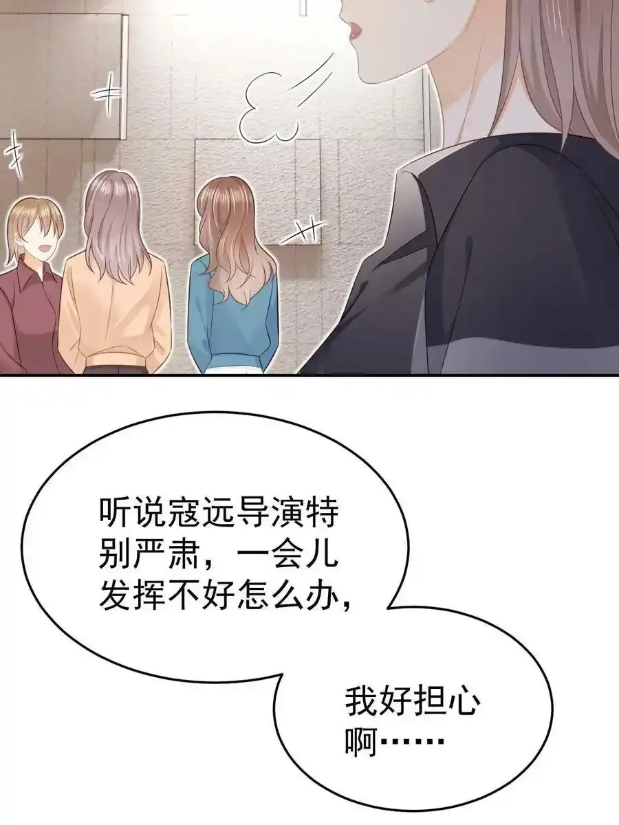 53 全路封杀 第9页
