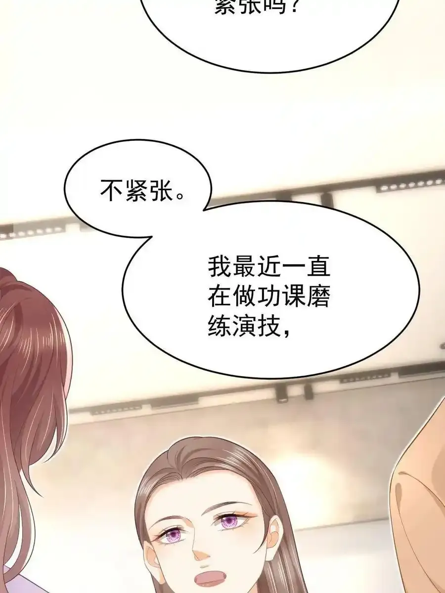 53 全路封杀 第11页