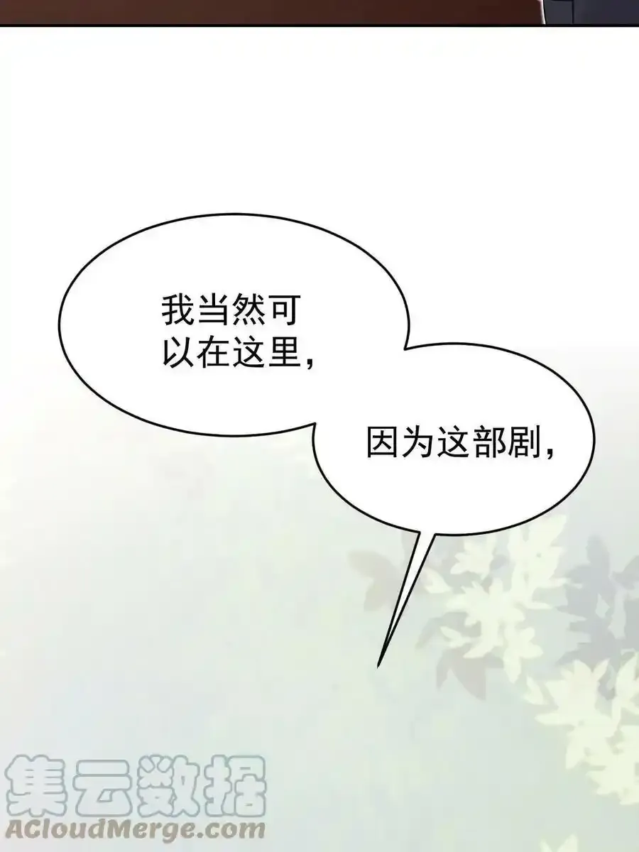 53 全路封杀 第19页