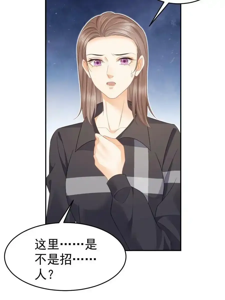 53 全路封杀 第23页