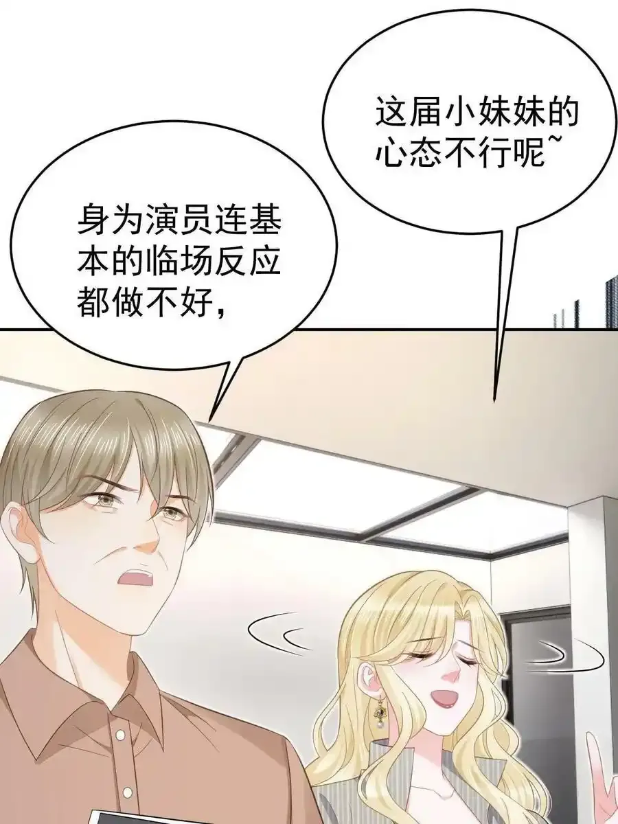53 全路封杀 第24页
