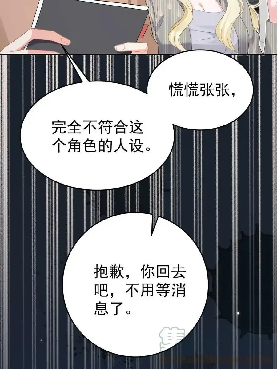 53 全路封杀 第25页