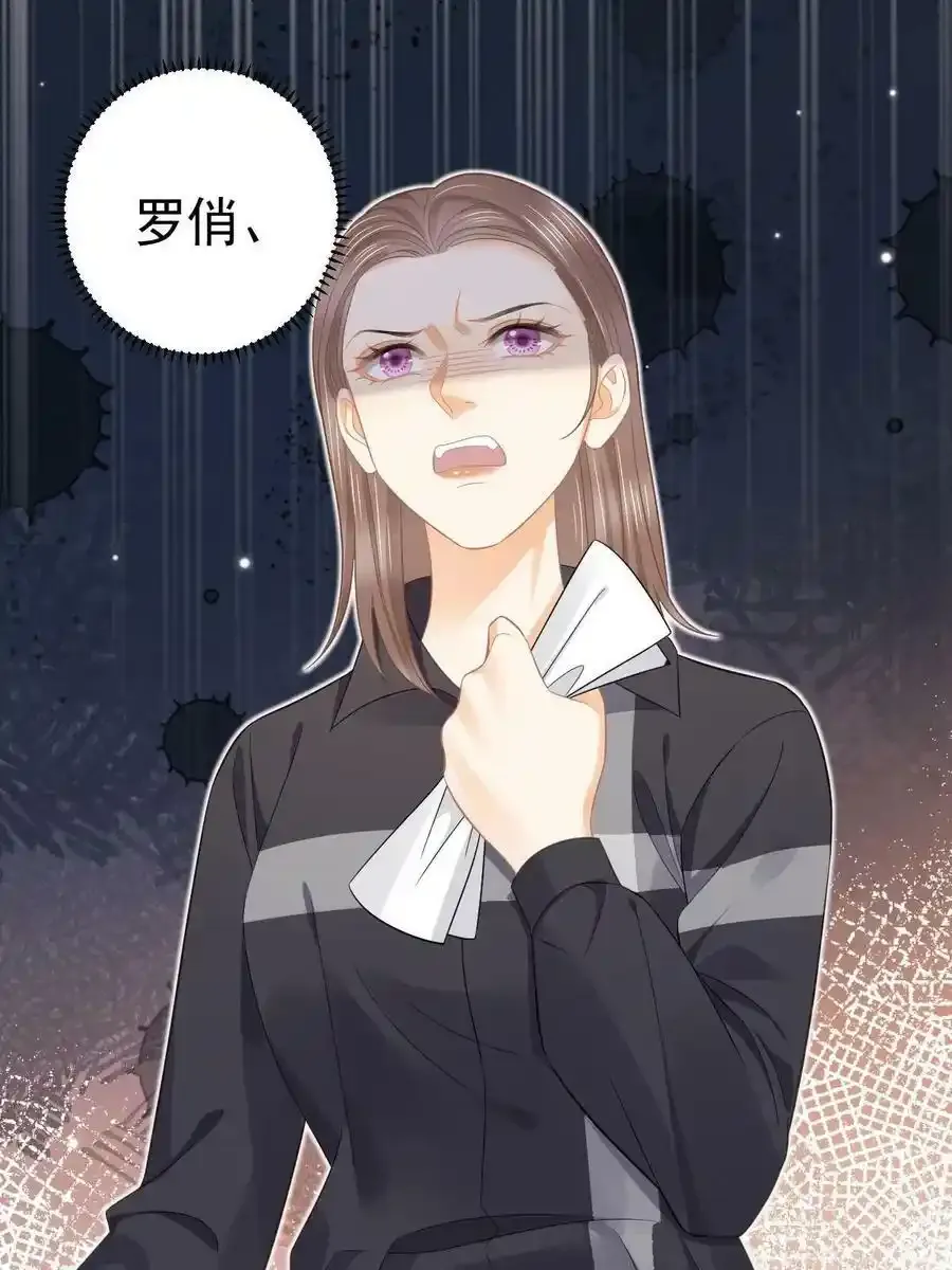 53 全路封杀 第26页