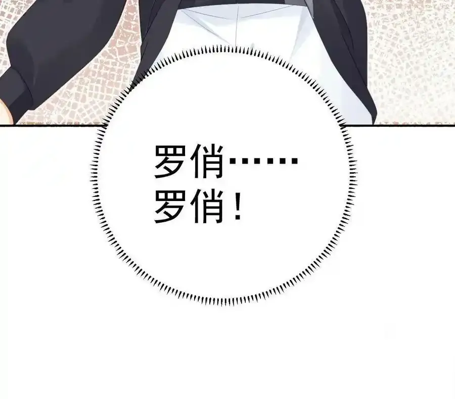 53 全路封杀 第27页