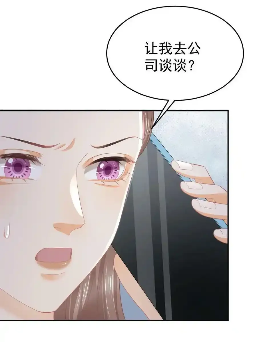 53 全路封杀 第29页