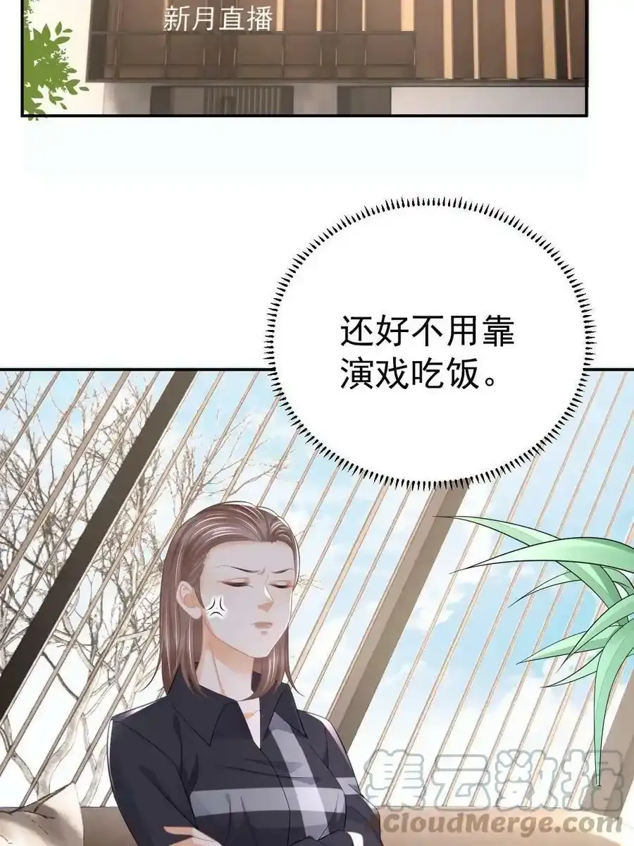 53 全路封杀 第31页