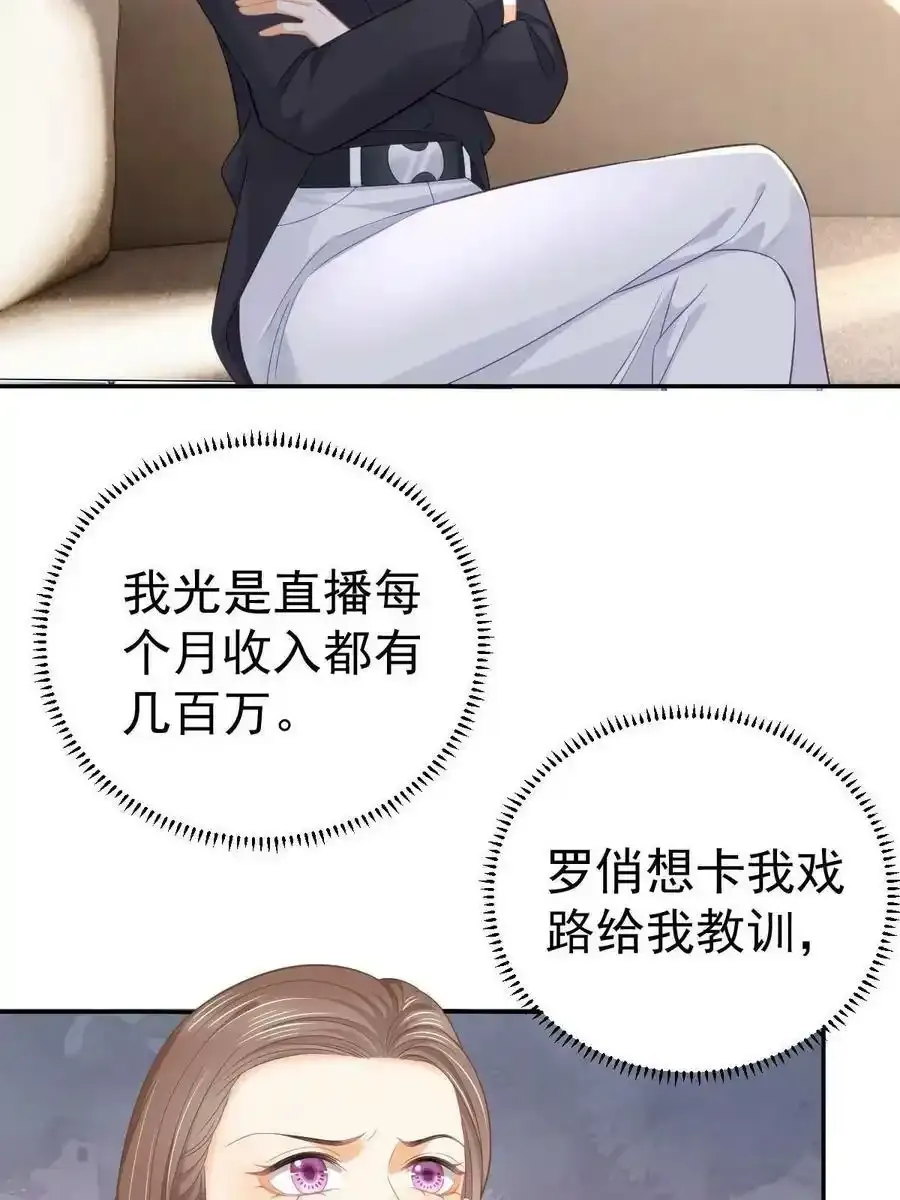 53 全路封杀 第32页