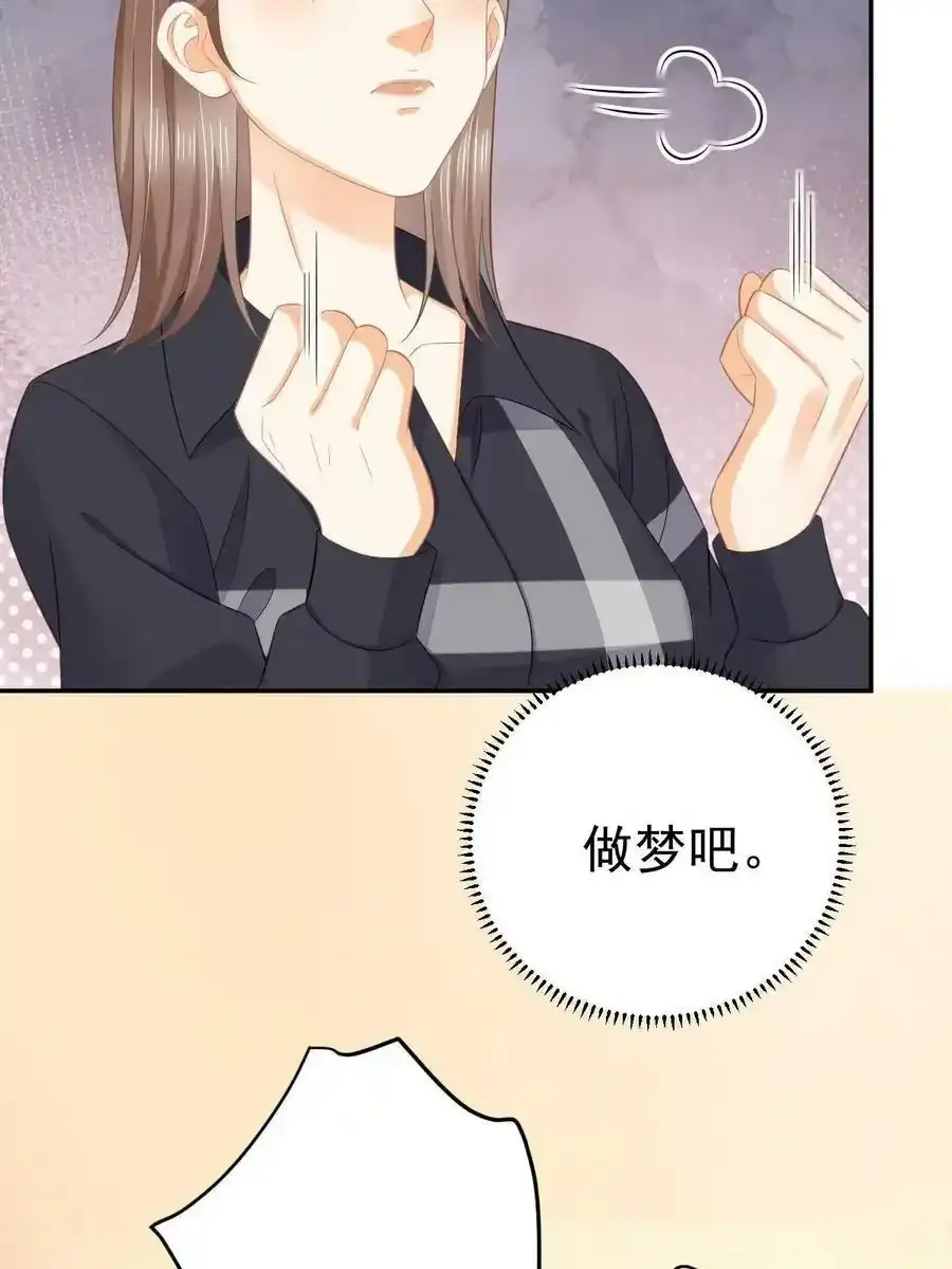 53 全路封杀 第33页