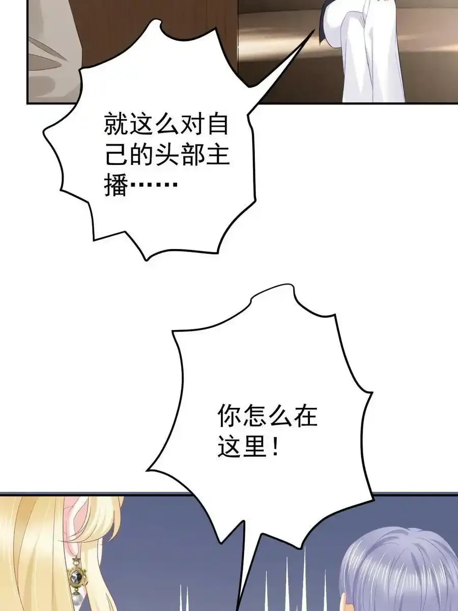 53 全路封杀 第36页