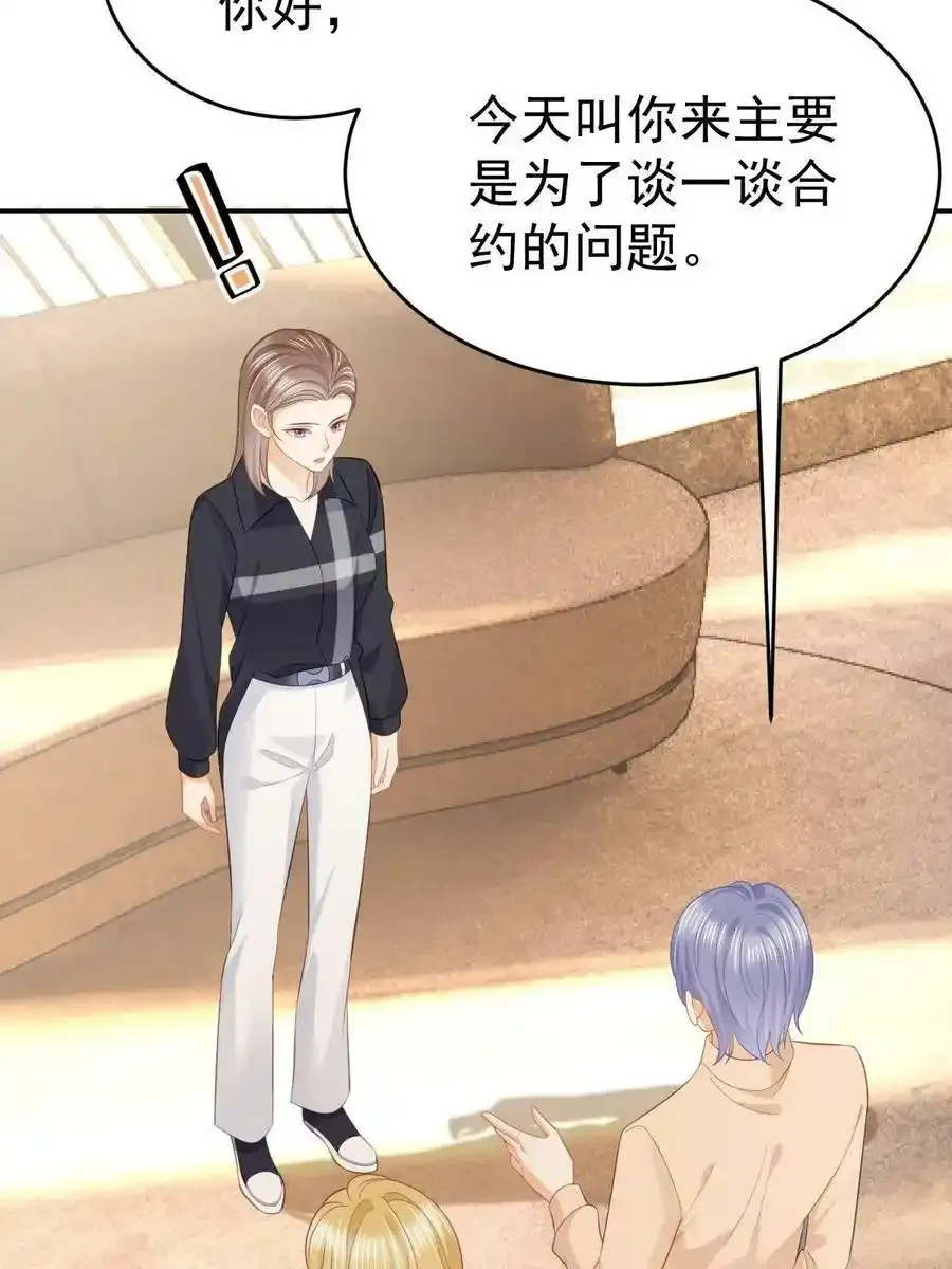 53 全路封杀 第38页