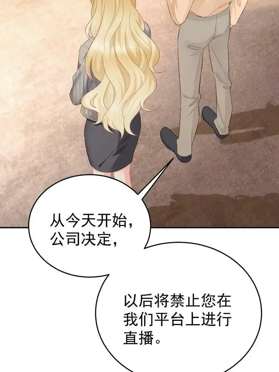 53 全路封杀 第39页