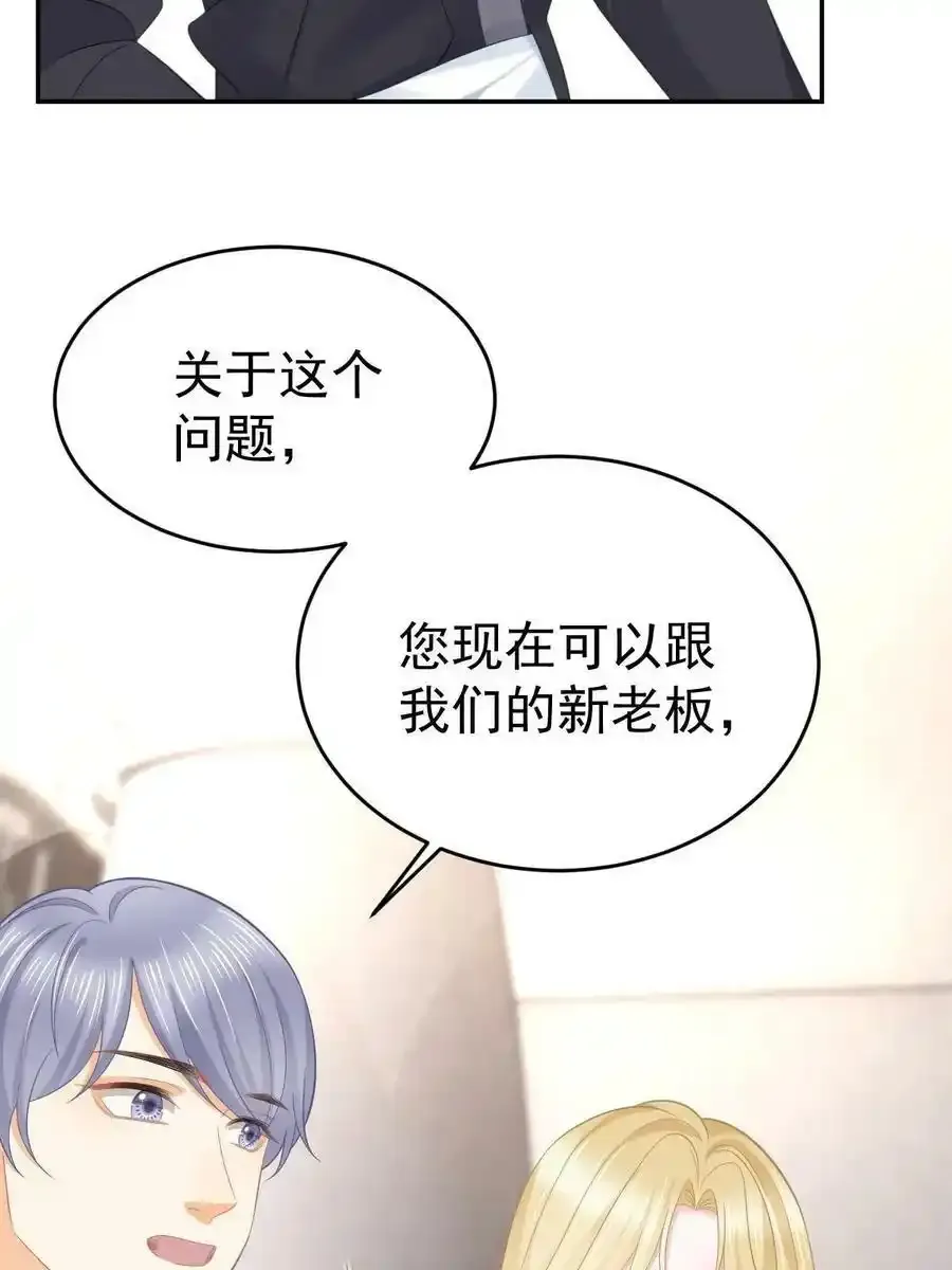 53 全路封杀 第42页