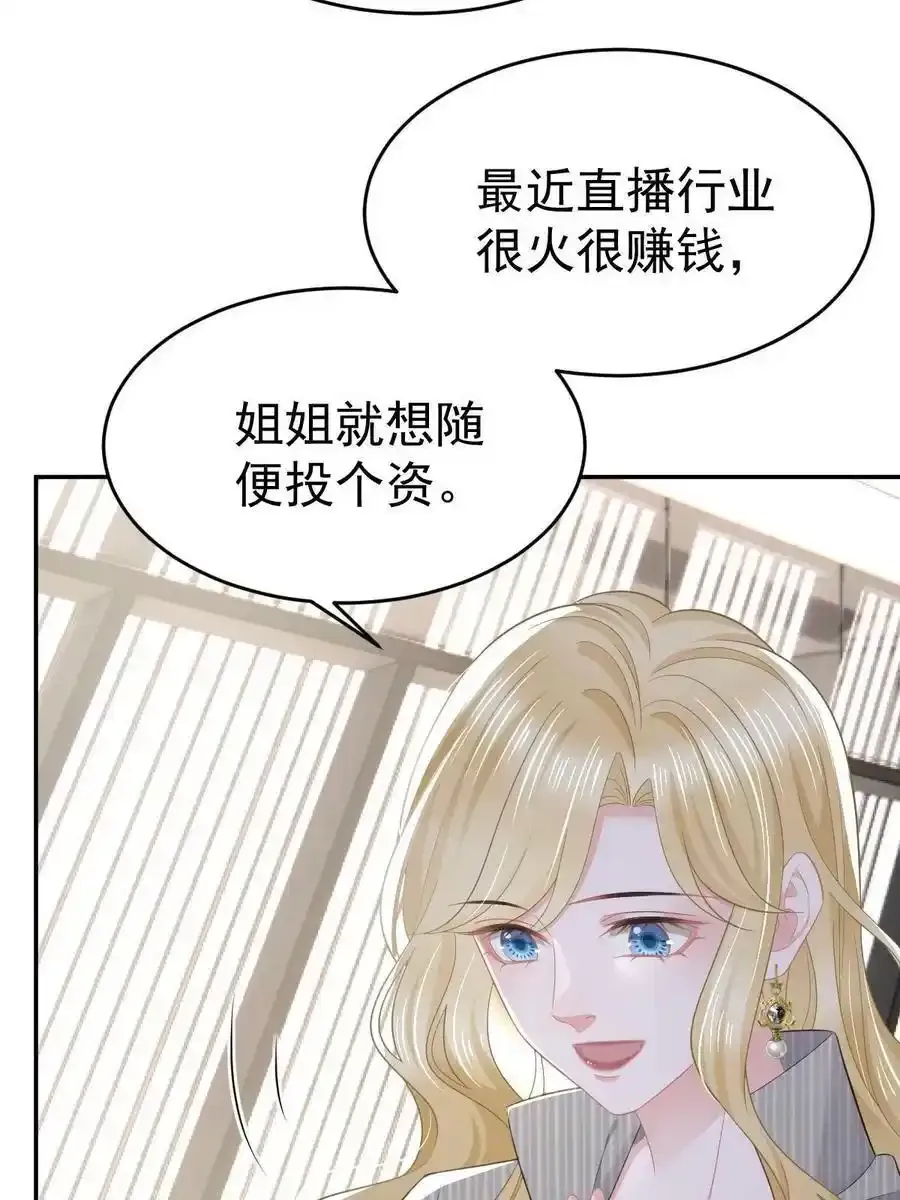 53 全路封杀 第44页