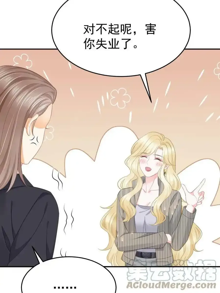 53 全路封杀 第46页