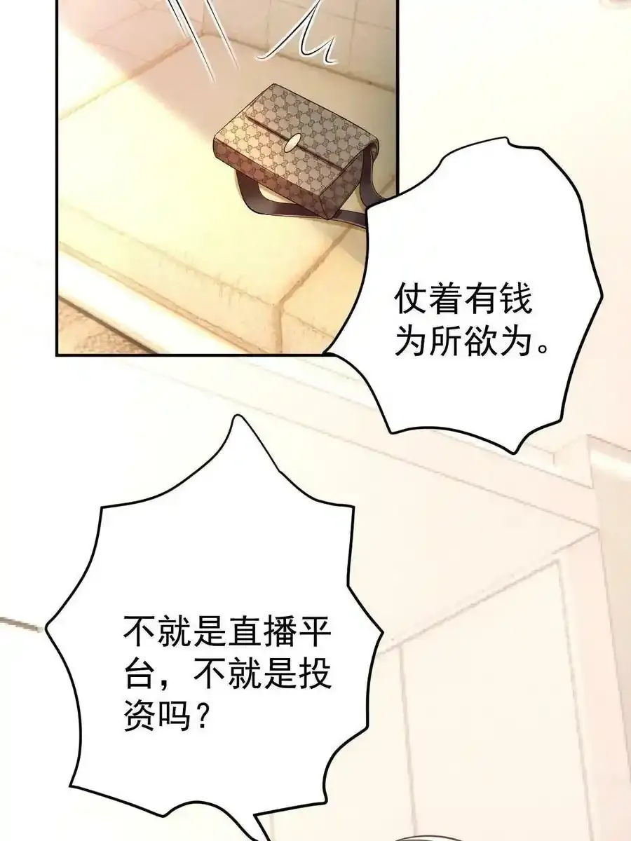 53 全路封杀 第48页