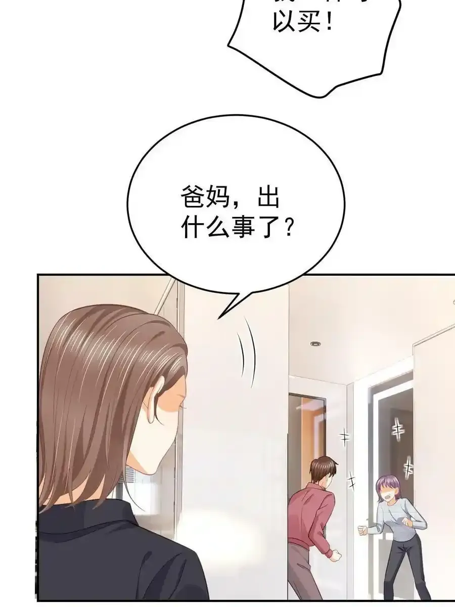53 全路封杀 第50页