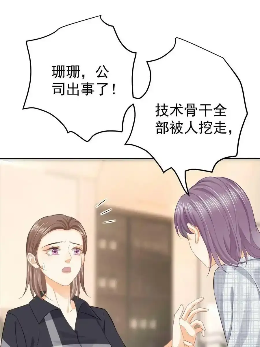 53 全路封杀 第51页