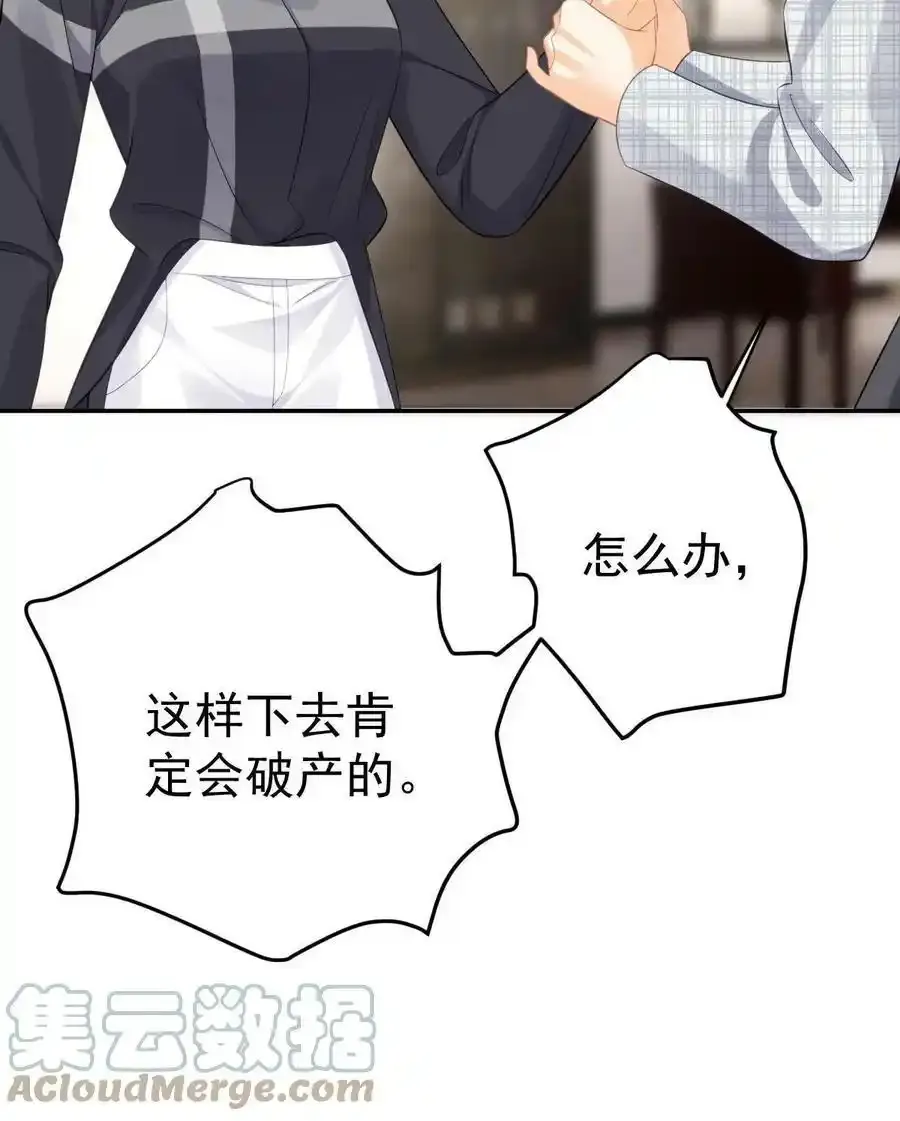 53 全路封杀 第52页