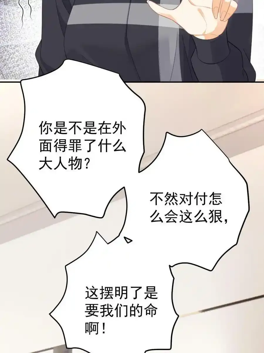53 全路封杀 第54页