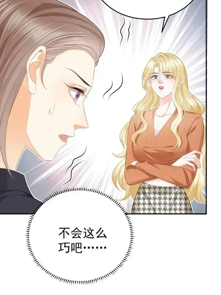 53 全路封杀 第57页