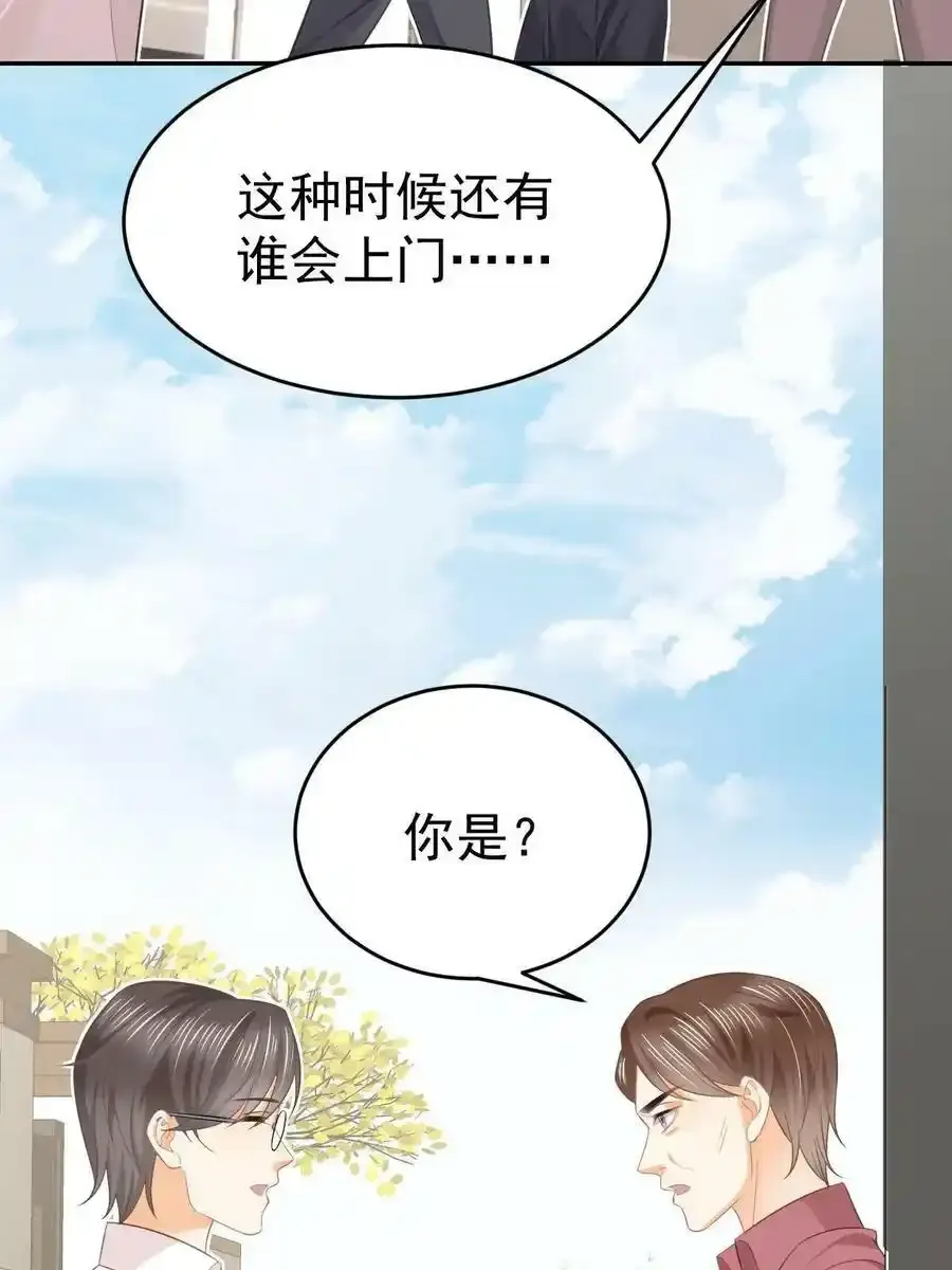 53 全路封杀 第59页