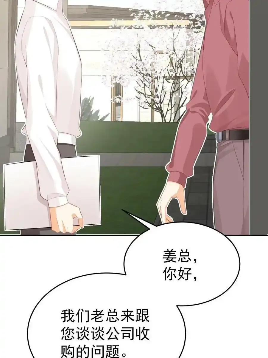 53 全路封杀 第60页