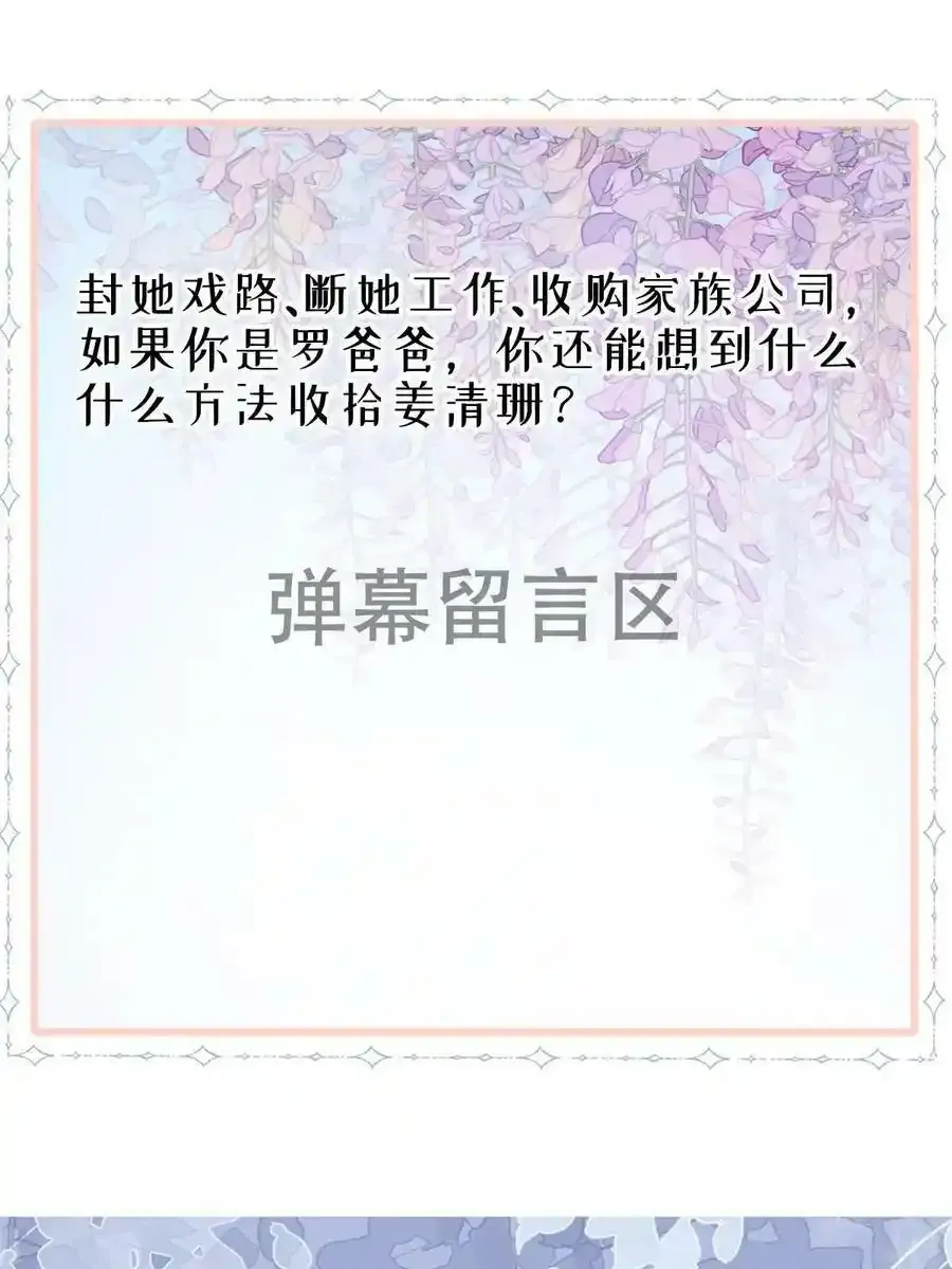 53 全路封杀 第65页